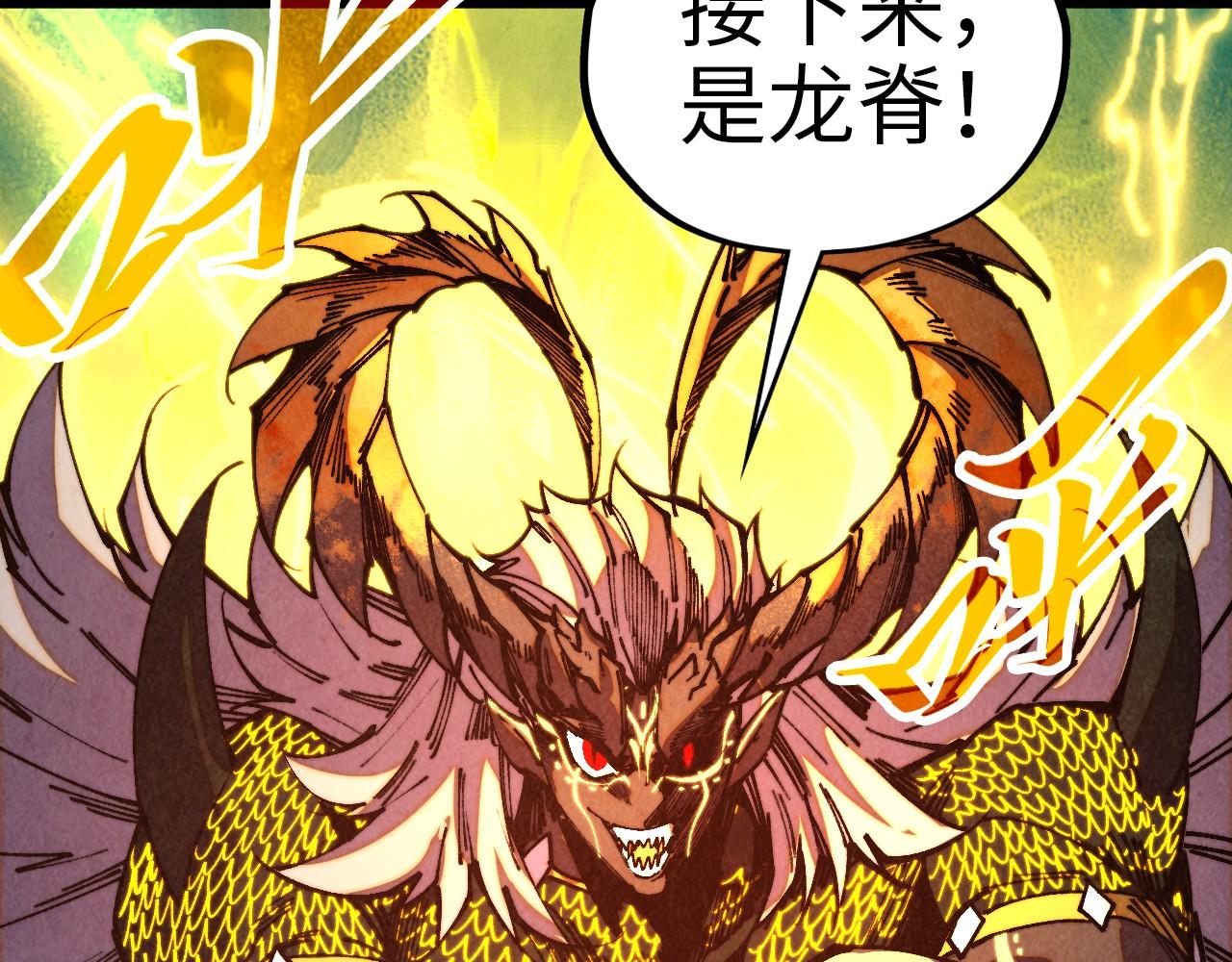 這一世我要當至尊 - 第472話 俱舍輪(1/3) - 1