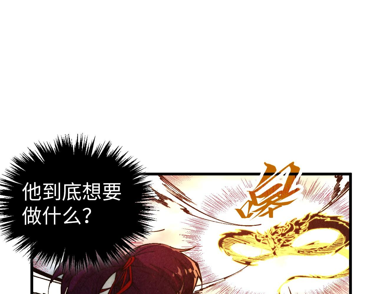 這一世我要當至尊 - 第472話 俱舍輪(1/3) - 3