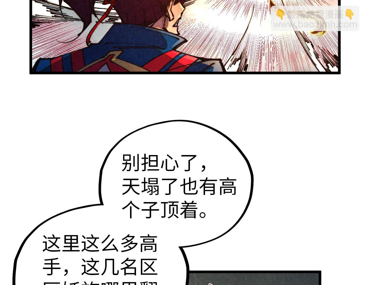 這一世我要當至尊 - 第472話 俱舍輪(1/3) - 4