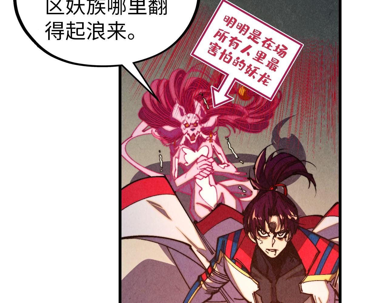 這一世我要當至尊 - 第472話 俱舍輪(1/3) - 5