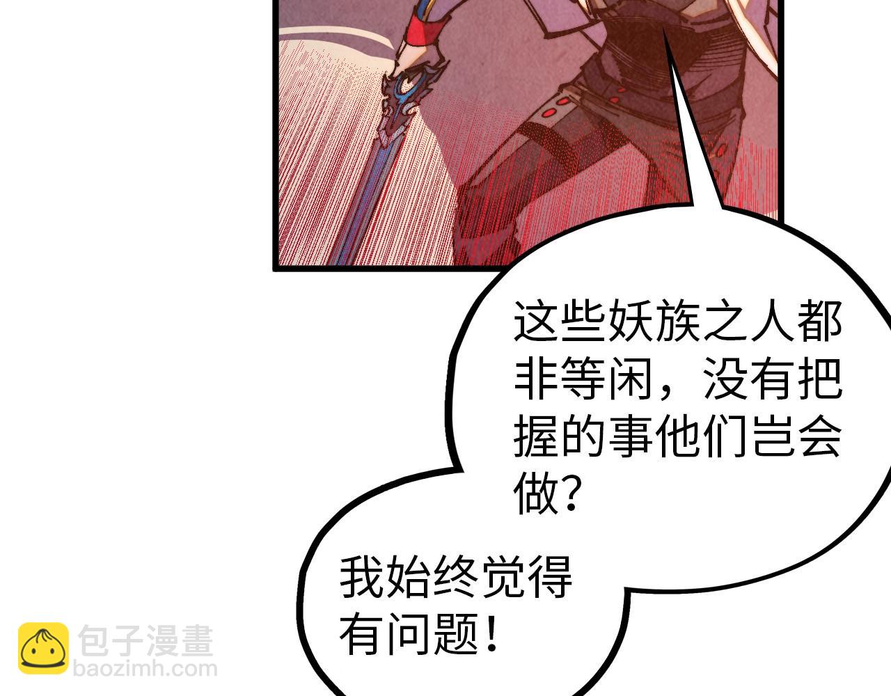 這一世我要當至尊 - 第472話 俱舍輪(1/3) - 6