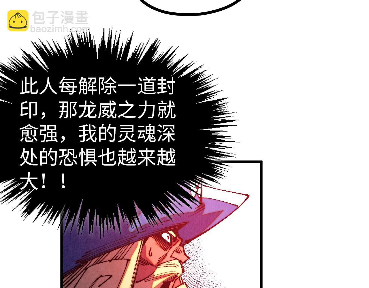 這一世我要當至尊 - 第472話 俱舍輪(1/3) - 7