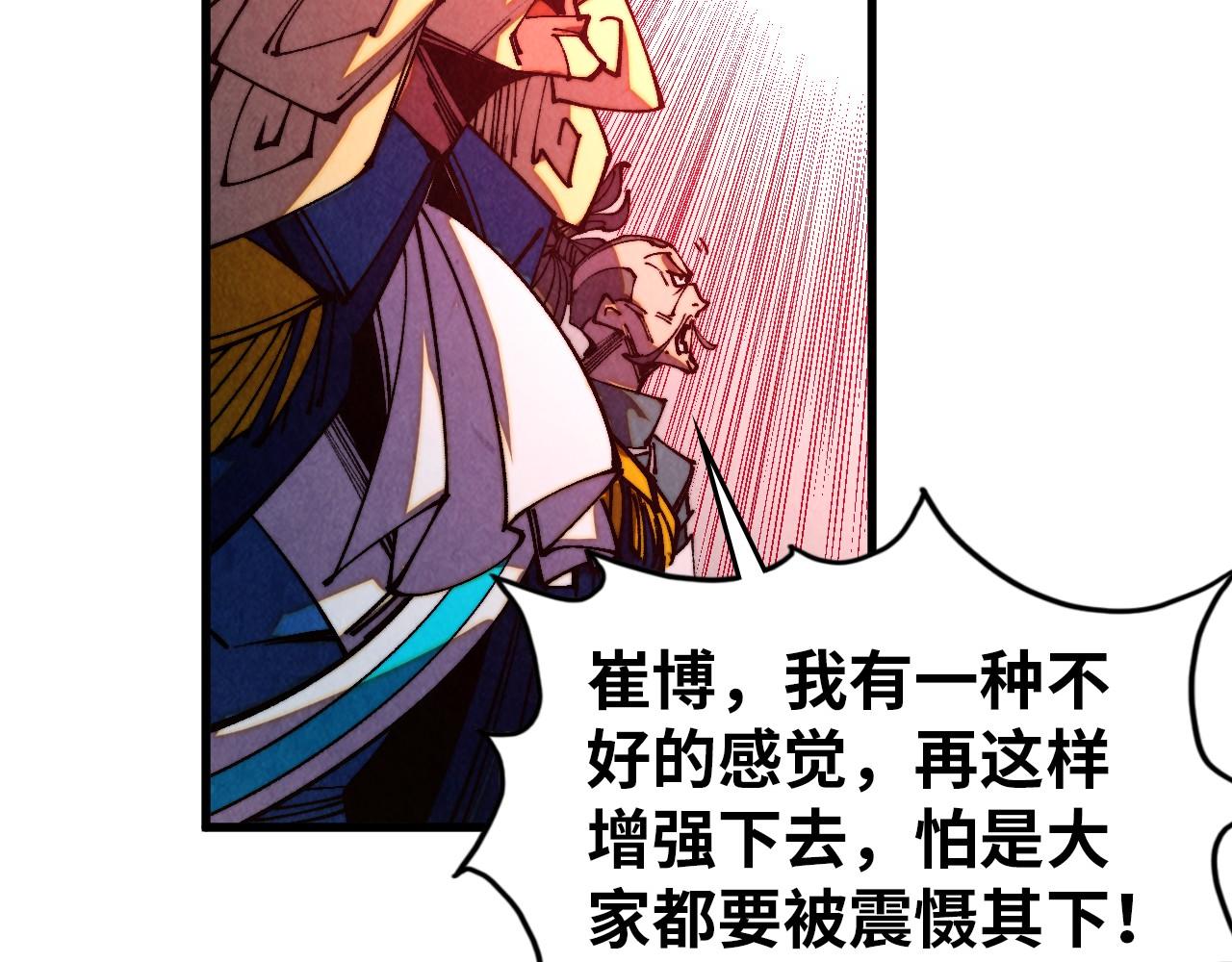 這一世我要當至尊 - 第472話 俱舍輪(1/3) - 8