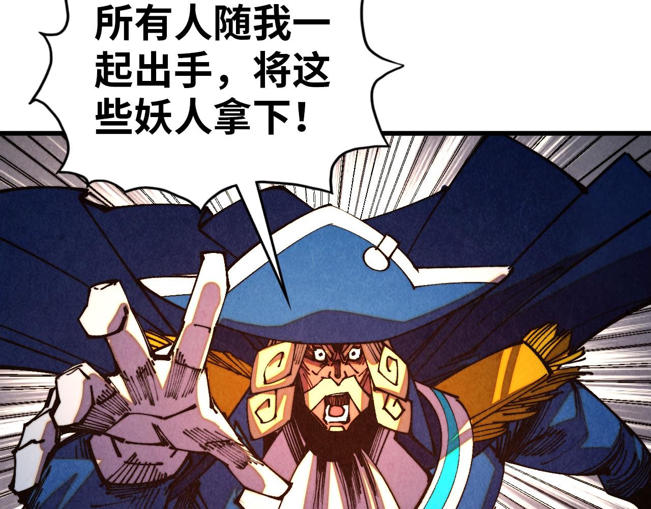 這一世我要當至尊 - 第472話 俱舍輪(1/3) - 2