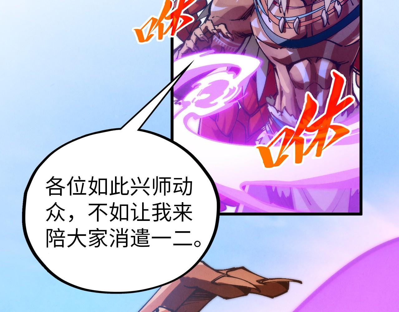 這一世我要當至尊 - 第472話 俱舍輪(1/3) - 8