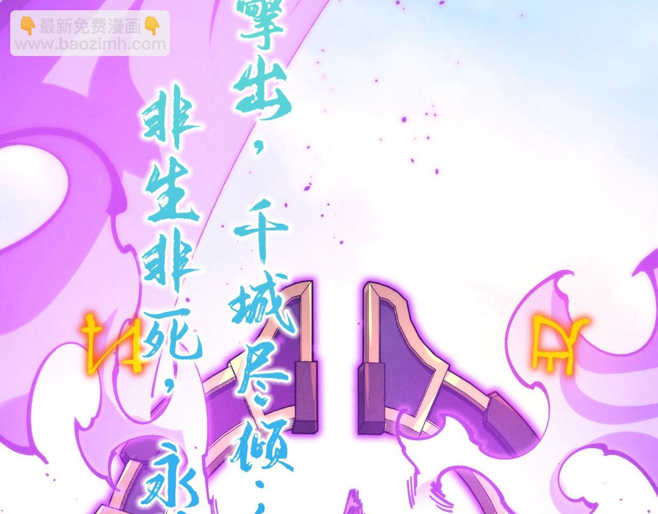 這一世我要當至尊 - 第472話 俱舍輪(1/3) - 3