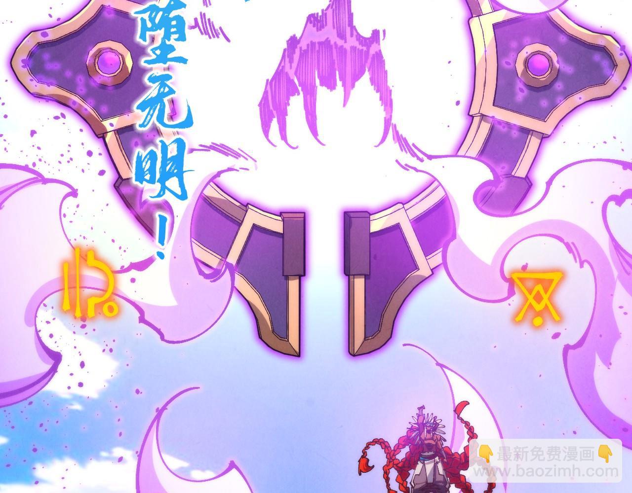 這一世我要當至尊 - 第472話 俱舍輪(1/3) - 4