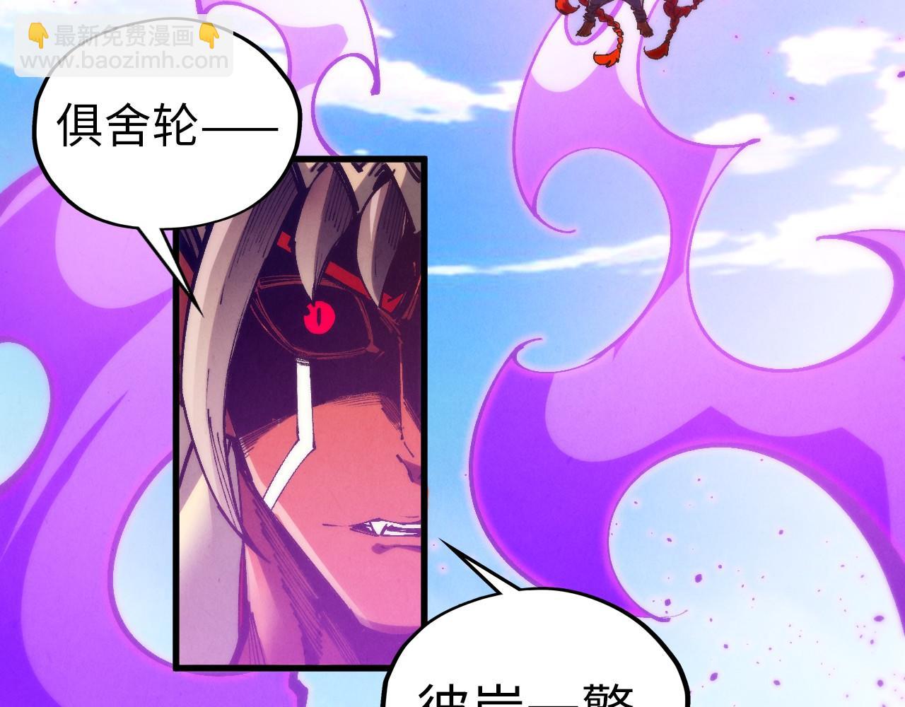 這一世我要當至尊 - 第472話 俱舍輪(1/3) - 5