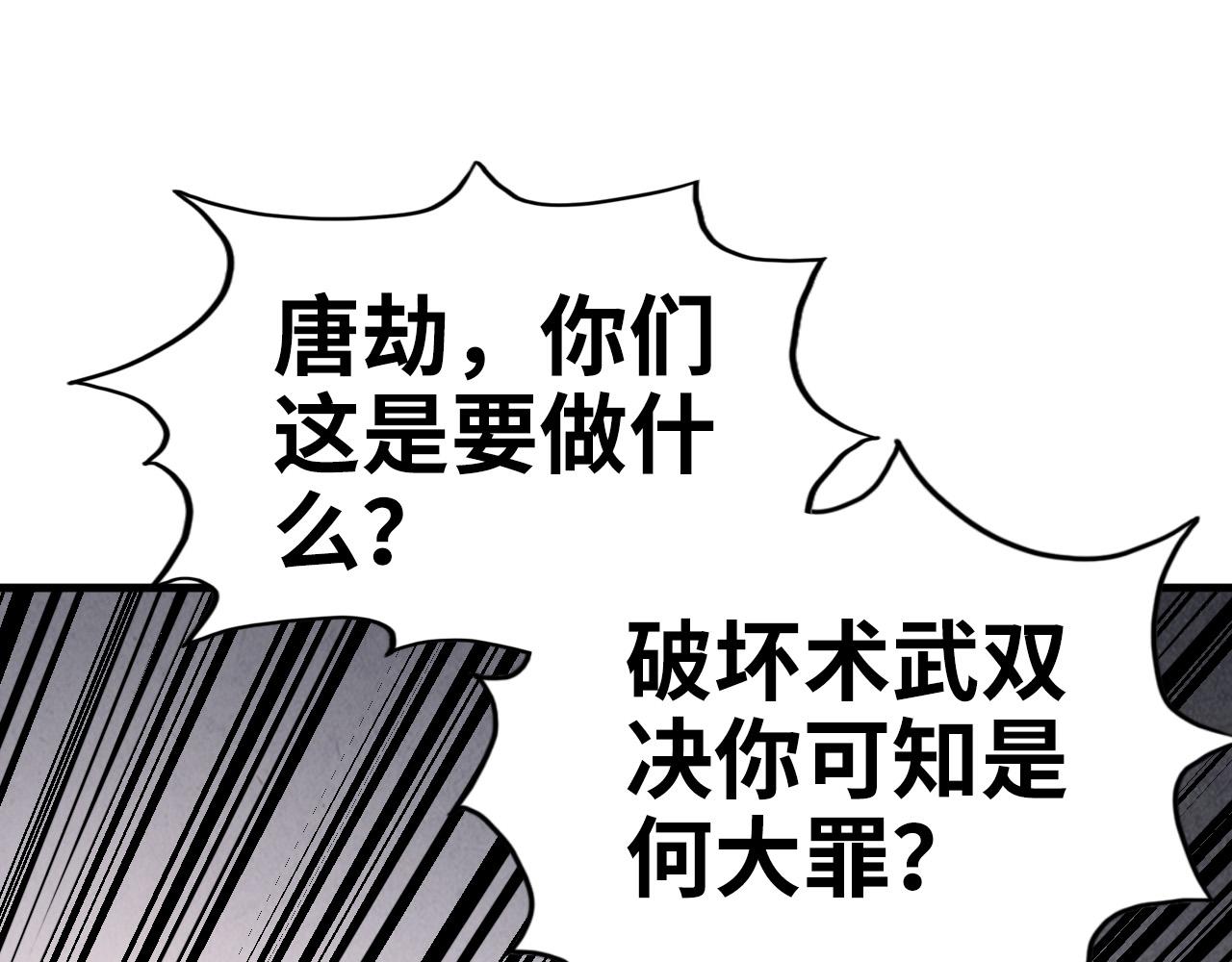 這一世我要當至尊 - 第472話 俱舍輪(1/3) - 5