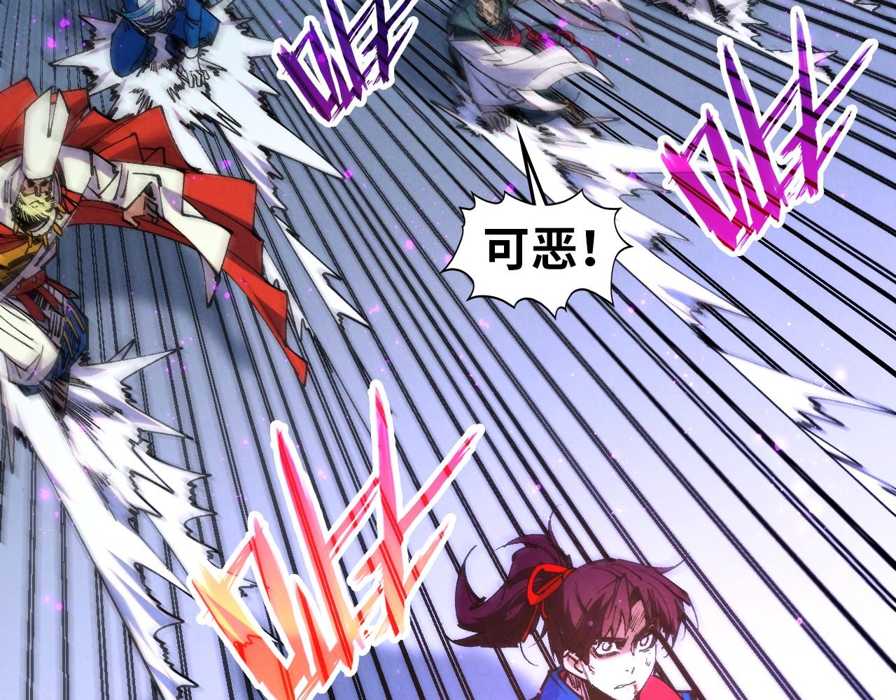 這一世我要當至尊 - 第472話 俱舍輪(2/3) - 3