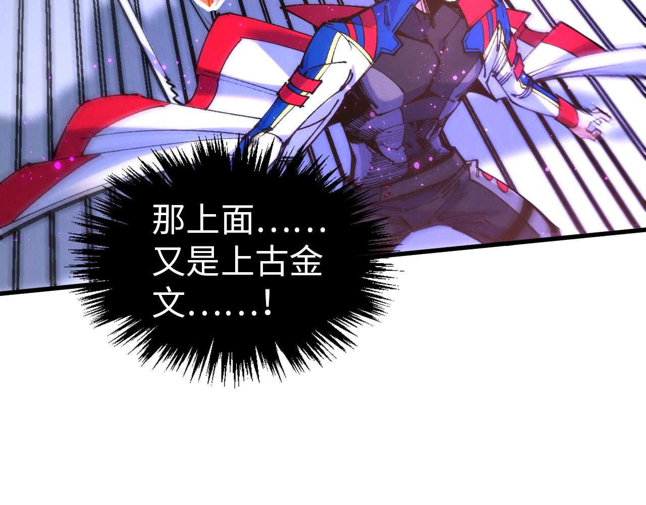 這一世我要當至尊 - 第472話 俱舍輪(2/3) - 4