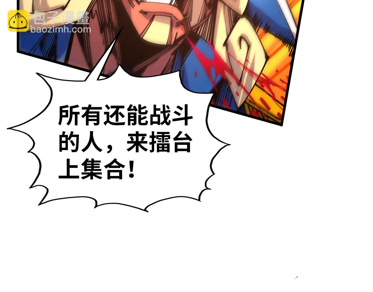 這一世我要當至尊 - 第472話 俱舍輪(2/3) - 6