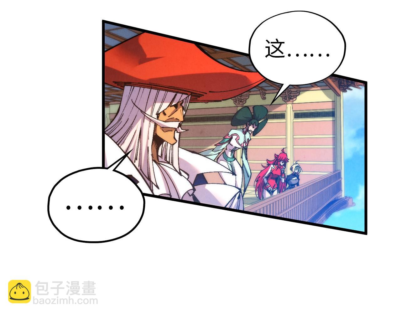 這一世我要當至尊 - 第472話 俱舍輪(2/3) - 7