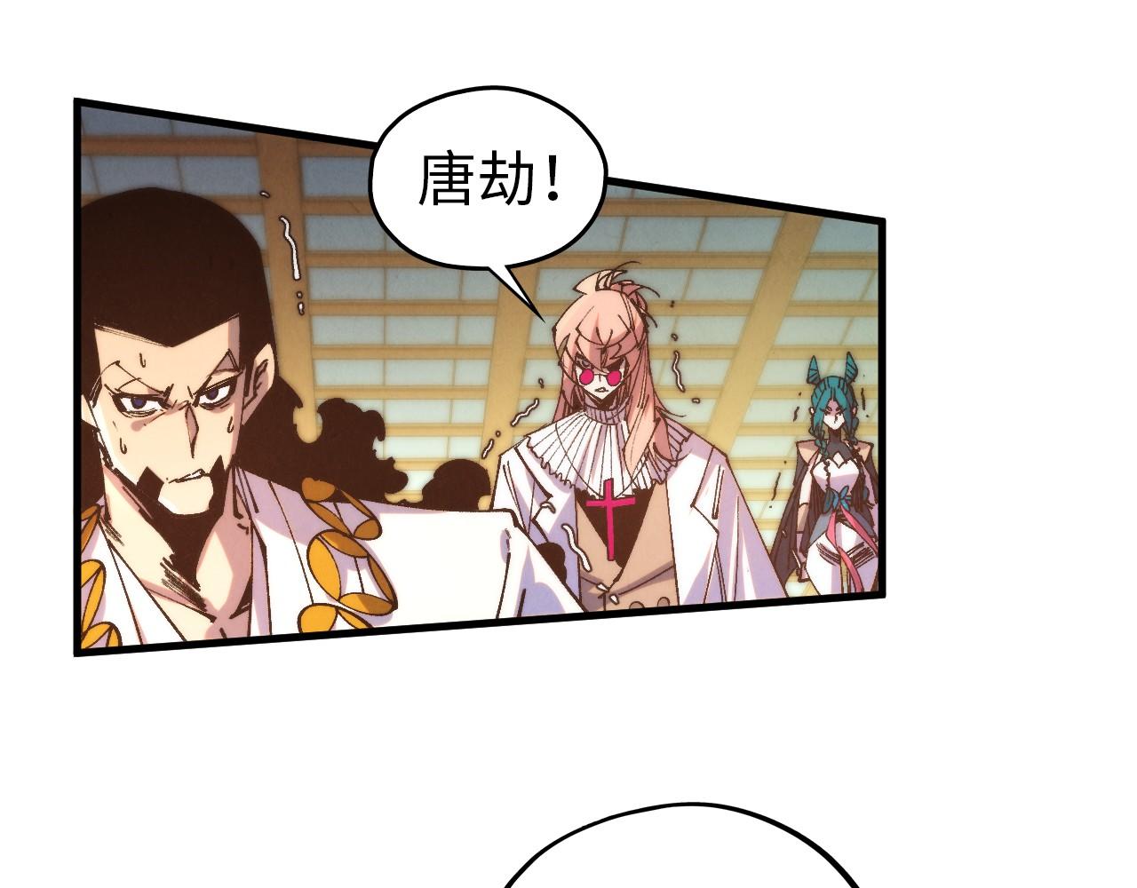 這一世我要當至尊 - 第472話 俱舍輪(2/3) - 8