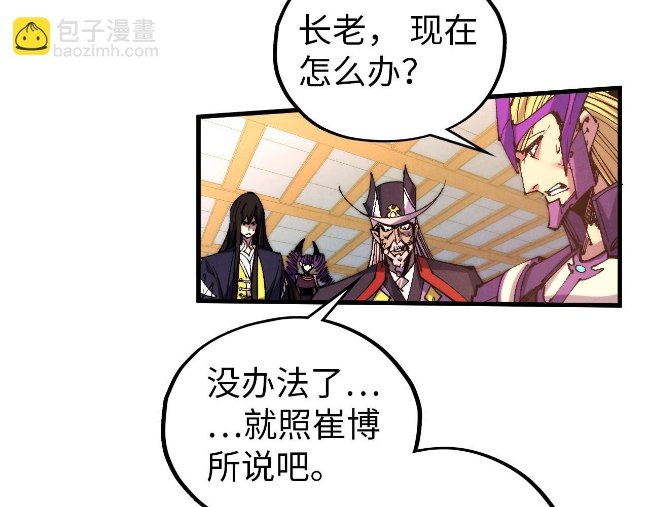 這一世我要當至尊 - 第472話 俱舍輪(2/3) - 1