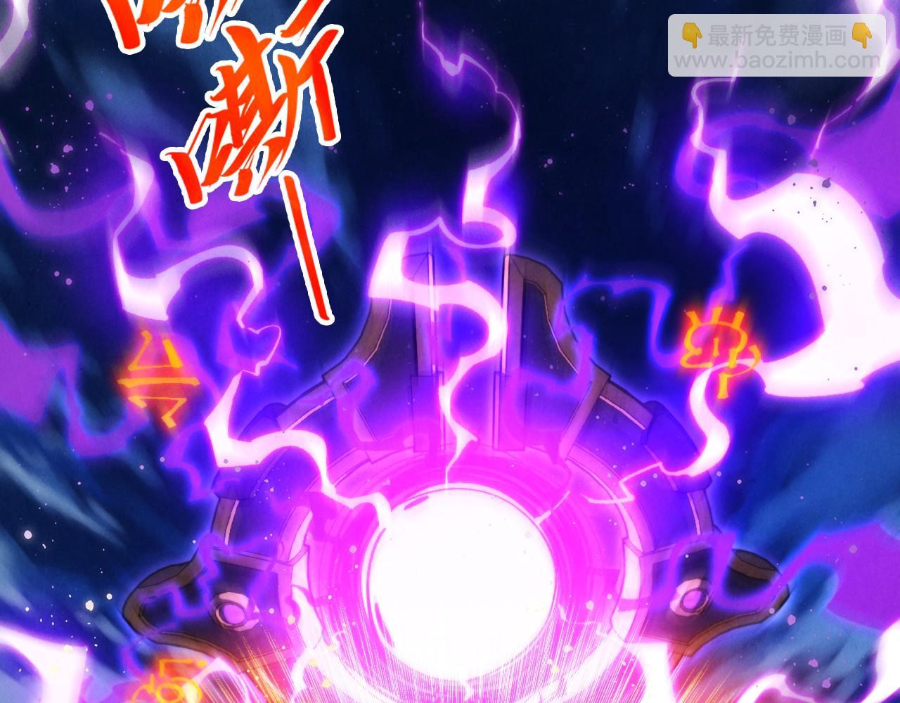 這一世我要當至尊 - 第472話 俱舍輪(2/3) - 7