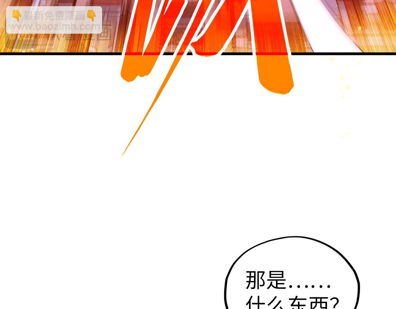 這一世我要當至尊 - 第472話 俱舍輪(2/3) - 2