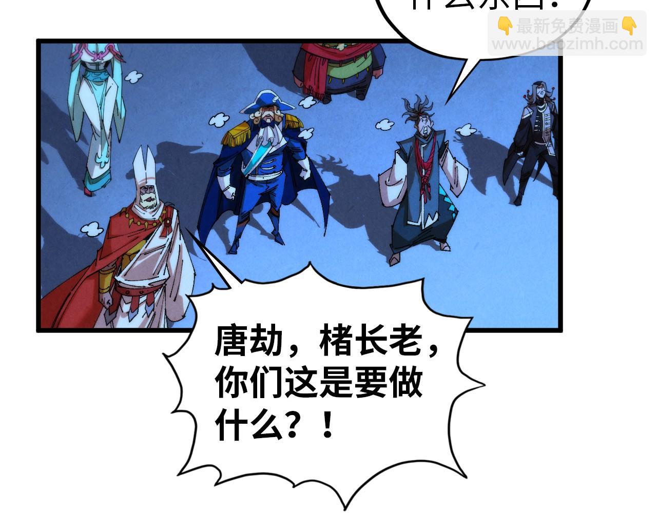 這一世我要當至尊 - 第472話 俱舍輪(2/3) - 3