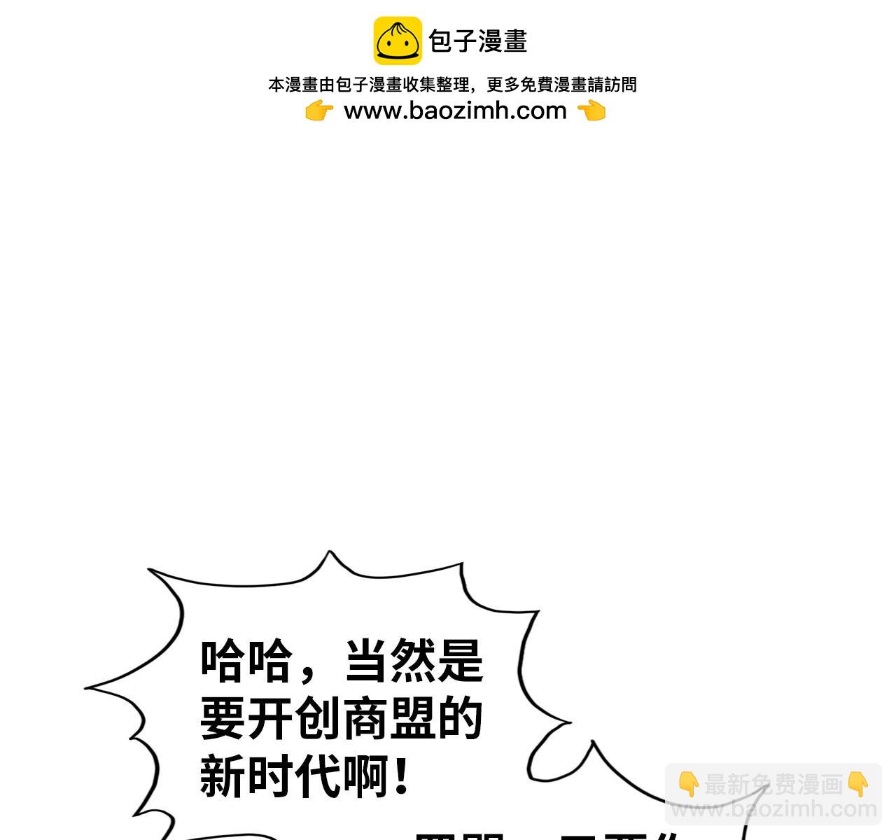 這一世我要當至尊 - 第472話 俱舍輪(2/3) - 4