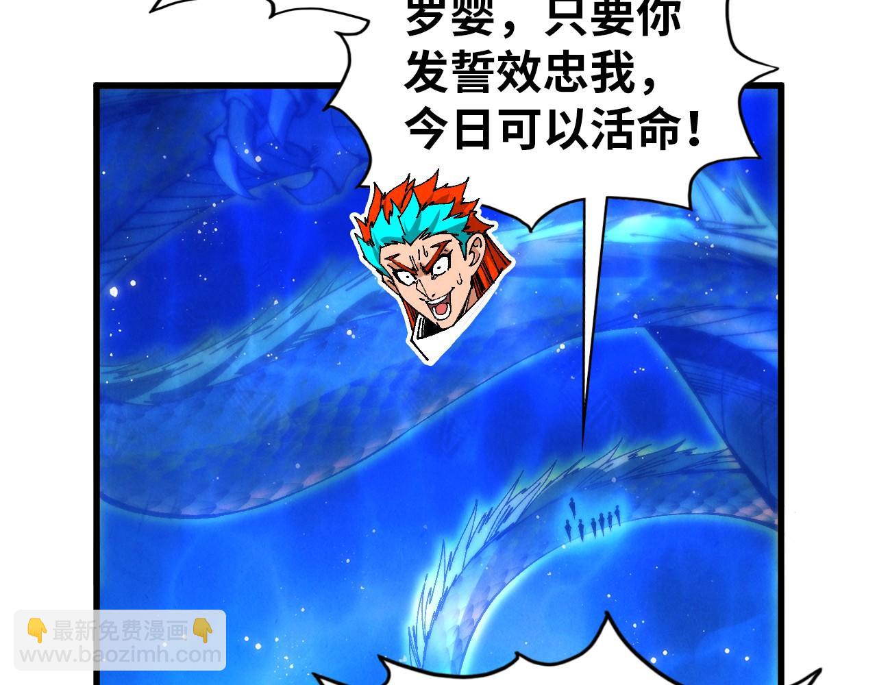 這一世我要當至尊 - 第472話 俱舍輪(2/3) - 5