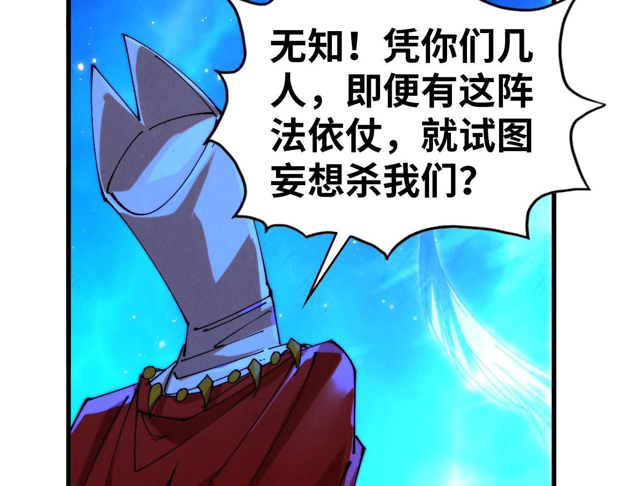 這一世我要當至尊 - 第472話 俱舍輪(2/3) - 6