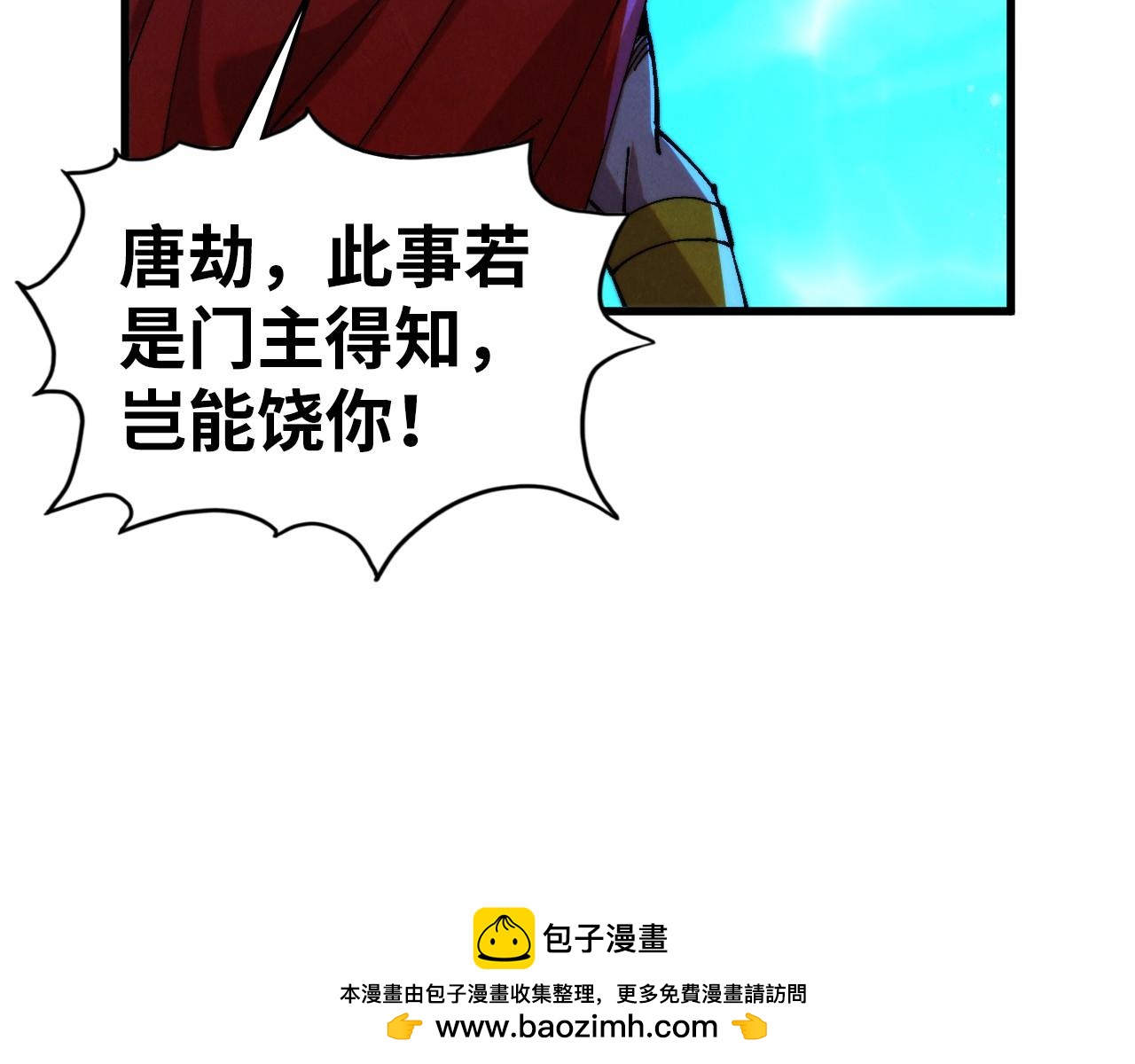 這一世我要當至尊 - 第472話 俱舍輪(2/3) - 7