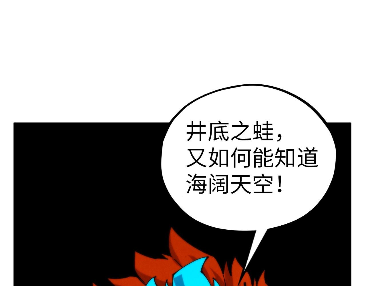 這一世我要當至尊 - 第472話 俱舍輪(2/3) - 8