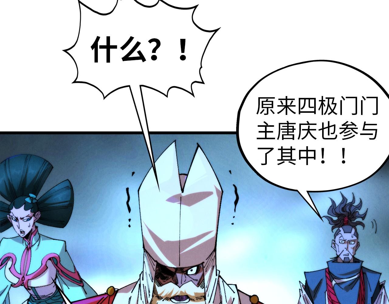 這一世我要當至尊 - 第472話 俱舍輪(2/3) - 3