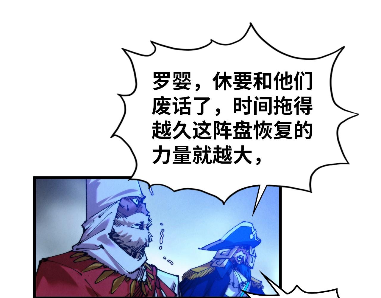 這一世我要當至尊 - 第472話 俱舍輪(2/3) - 5