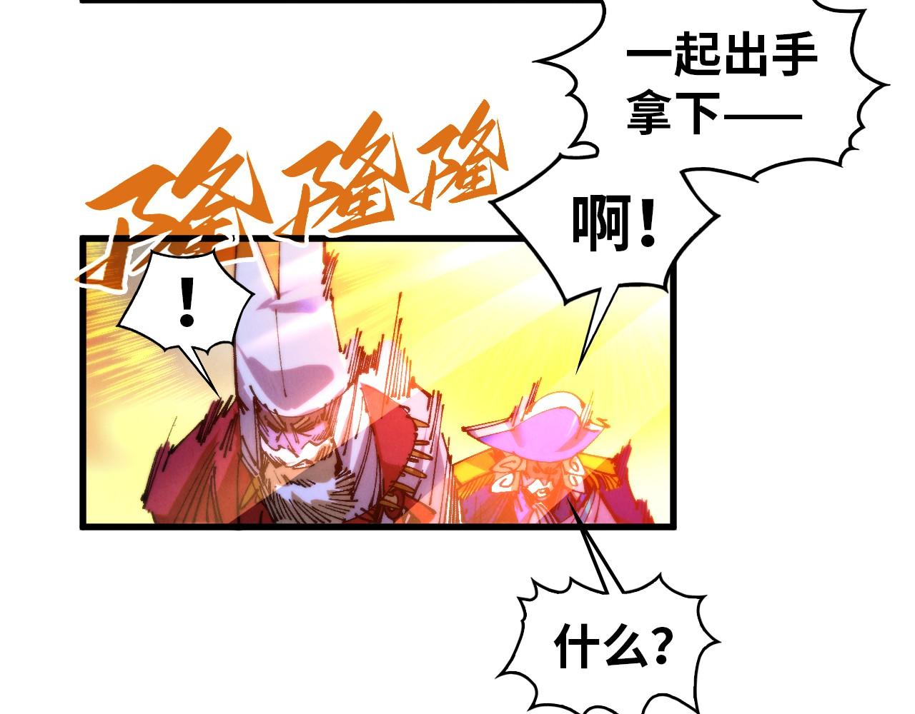 這一世我要當至尊 - 第472話 俱舍輪(2/3) - 6