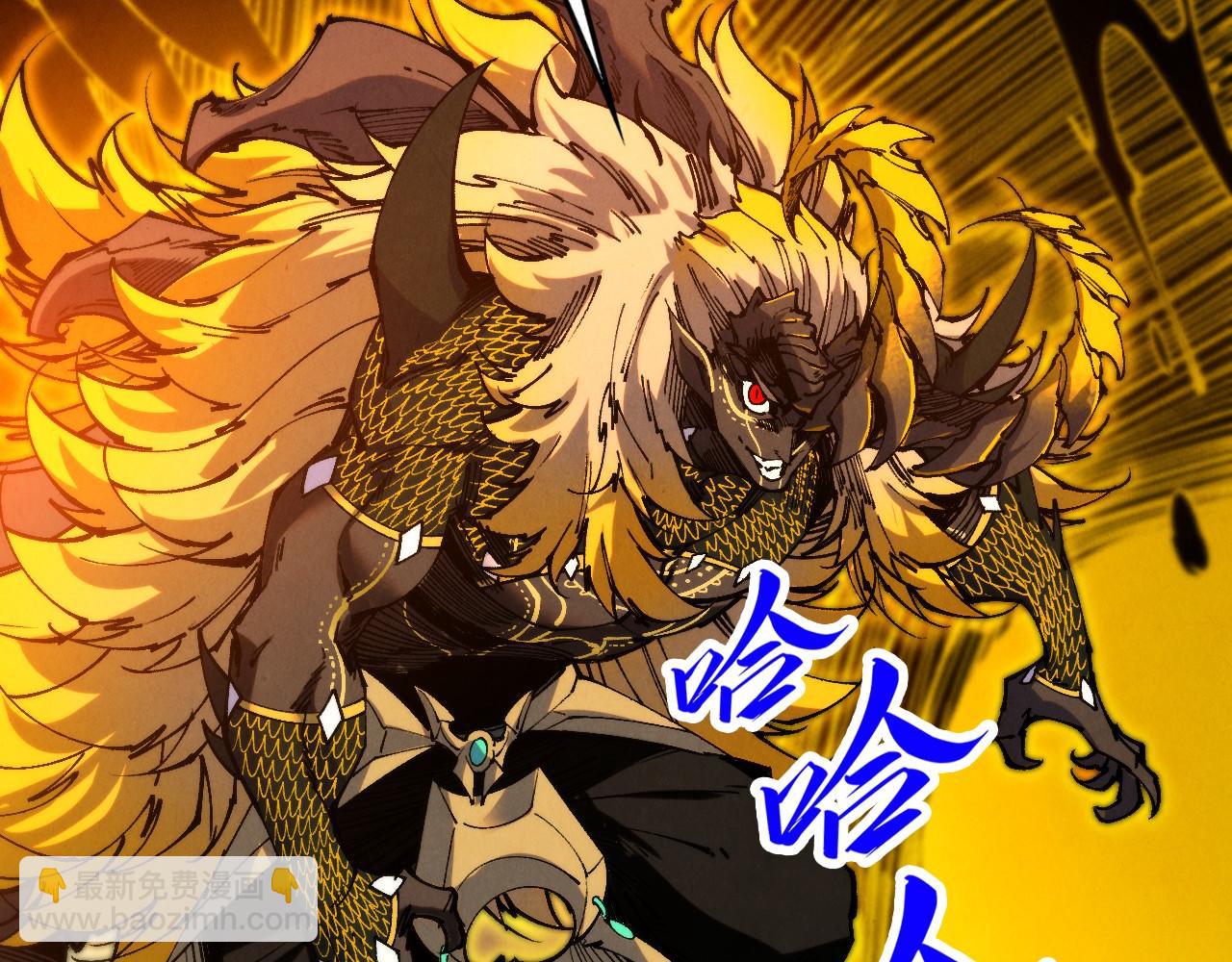 這一世我要當至尊 - 第472話 俱舍輪(2/3) - 2