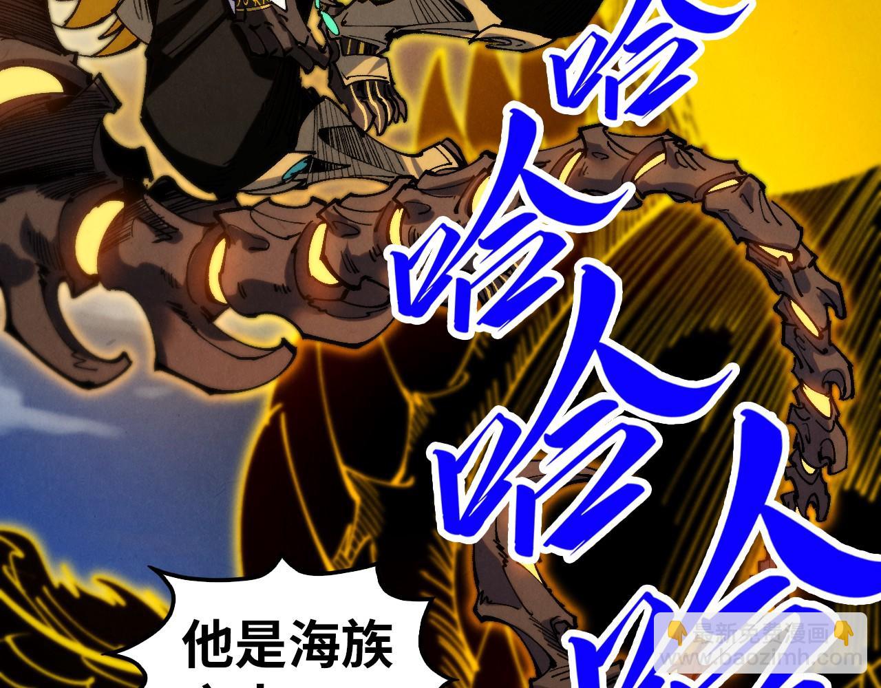 這一世我要當至尊 - 第472話 俱舍輪(2/3) - 3