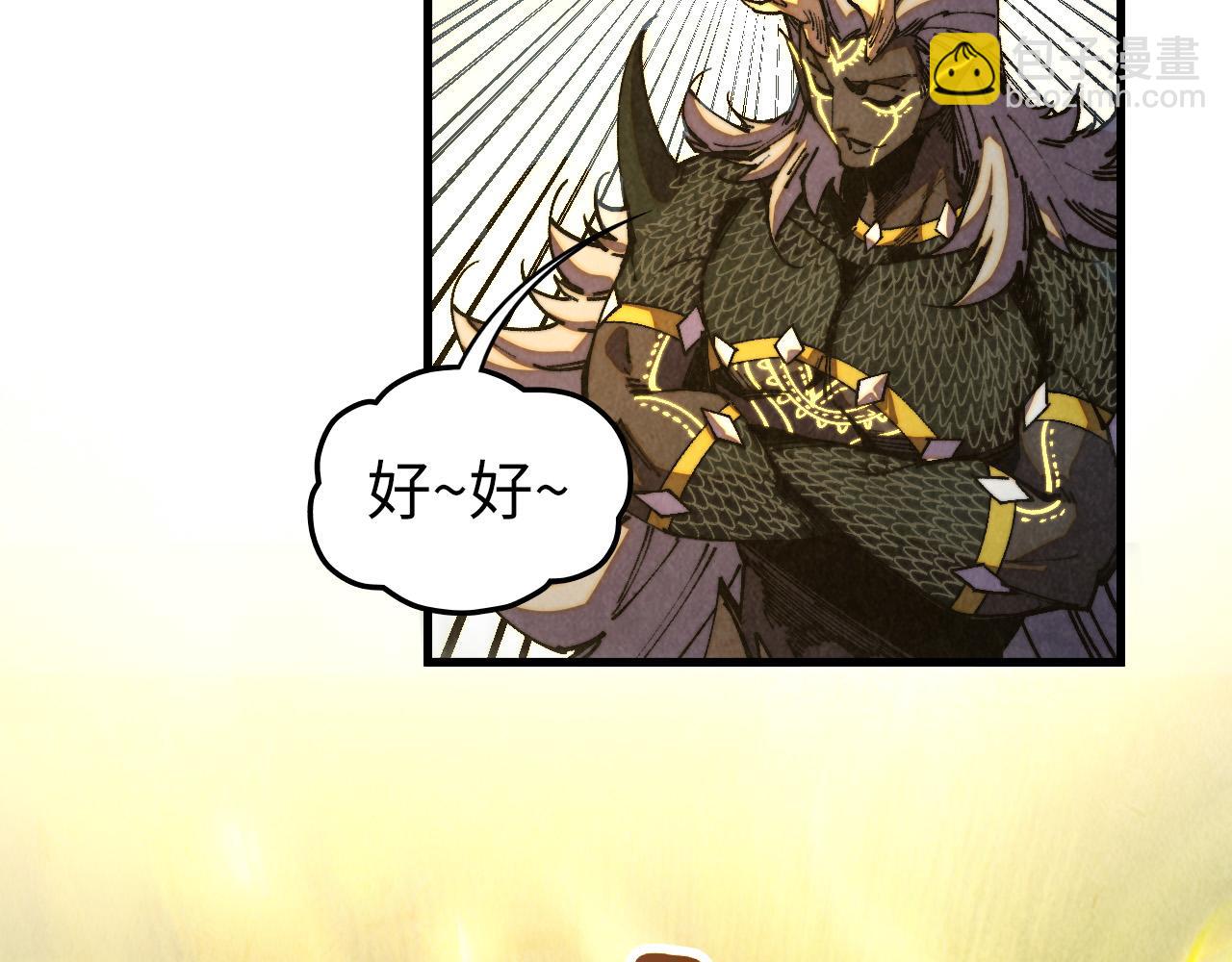 這一世我要當至尊 - 第472話 俱舍輪(1/3) - 1