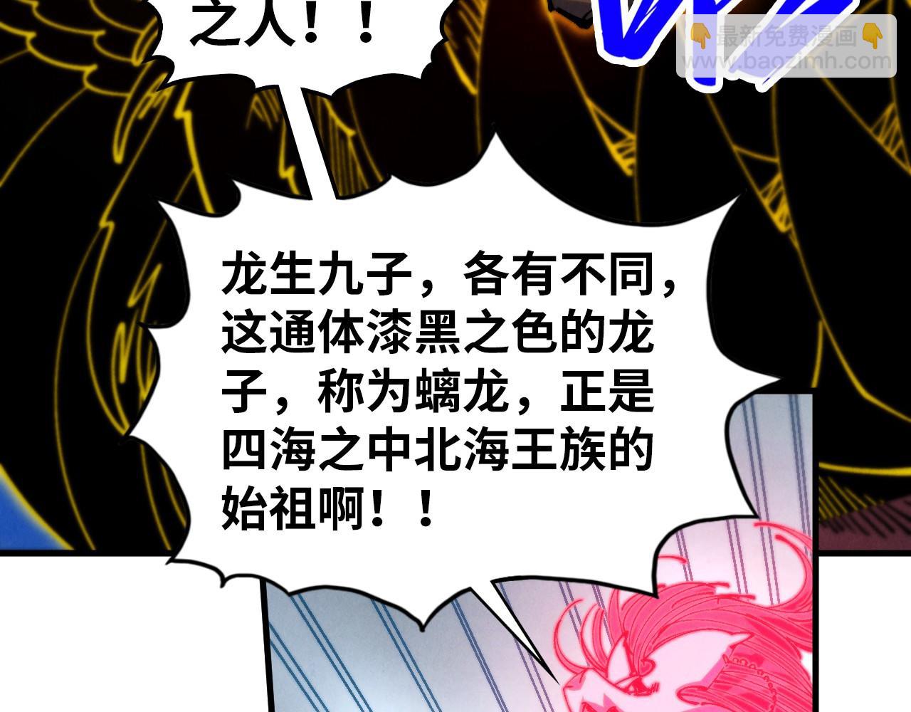 這一世我要當至尊 - 第472話 俱舍輪(2/3) - 4