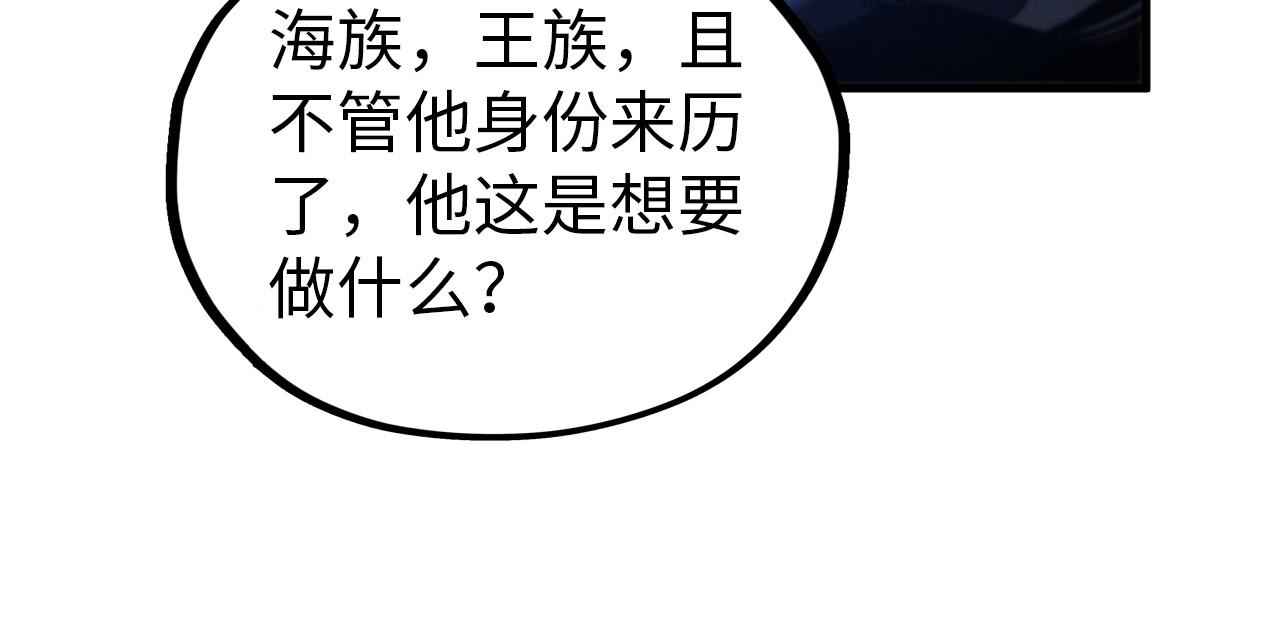 這一世我要當至尊 - 第472話 俱舍輪(2/3) - 6