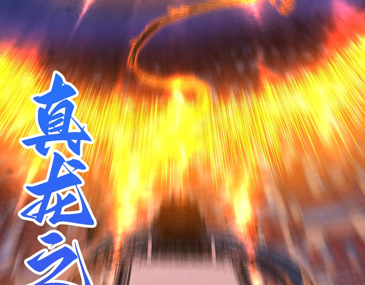 這一世我要當至尊 - 第472話 俱舍輪(2/3) - 1