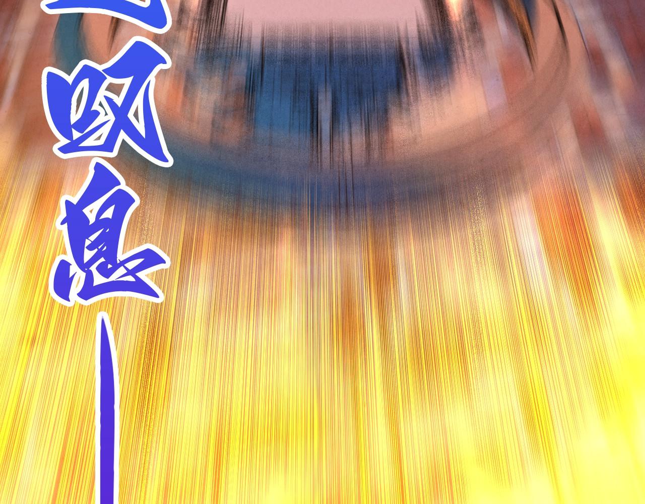 這一世我要當至尊 - 第472話 俱舍輪(2/3) - 2