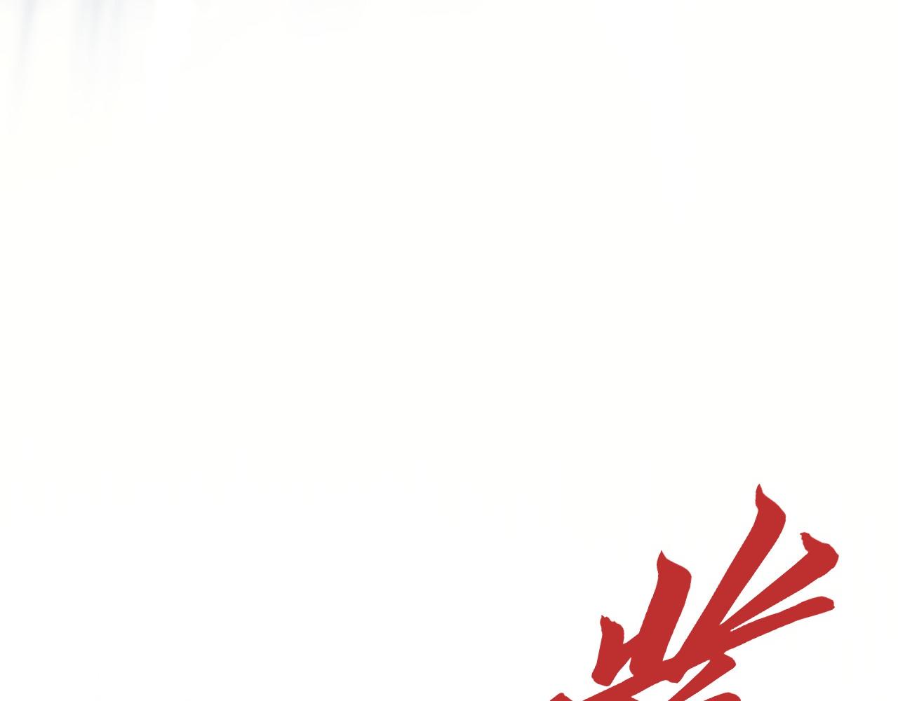 這一世我要當至尊 - 第472話 俱舍輪(2/3) - 4