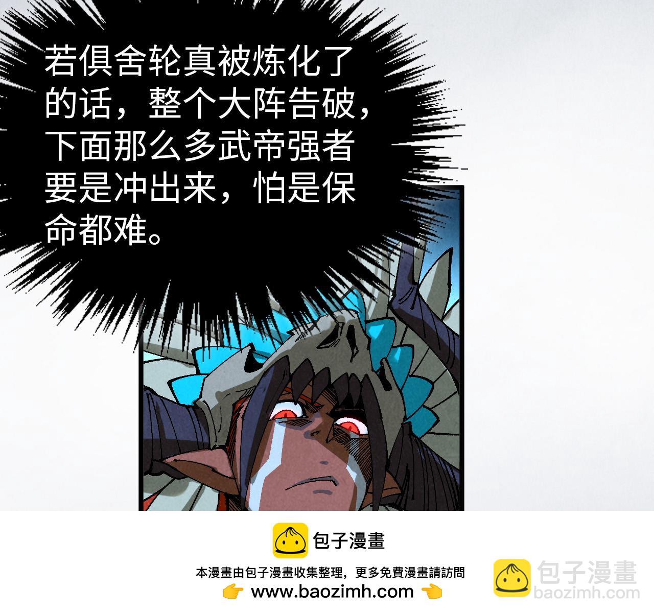 這一世我要當至尊 - 第474話 破陣(2/3) - 6