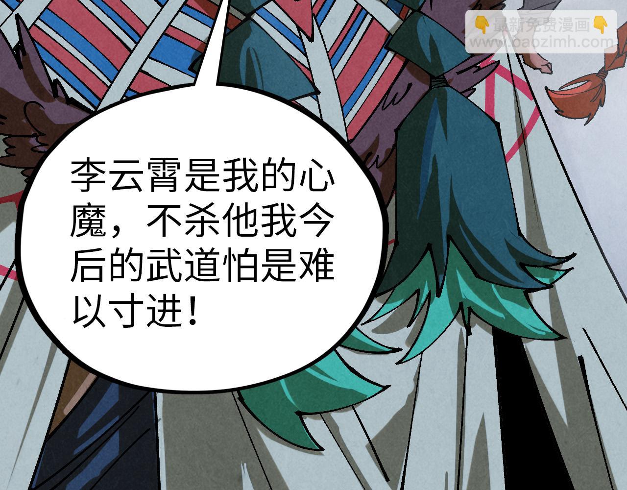 這一世我要當至尊 - 第474話 破陣(3/3) - 8