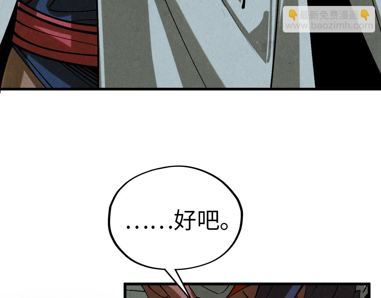 這一世我要當至尊 - 第474話 破陣(3/3) - 1