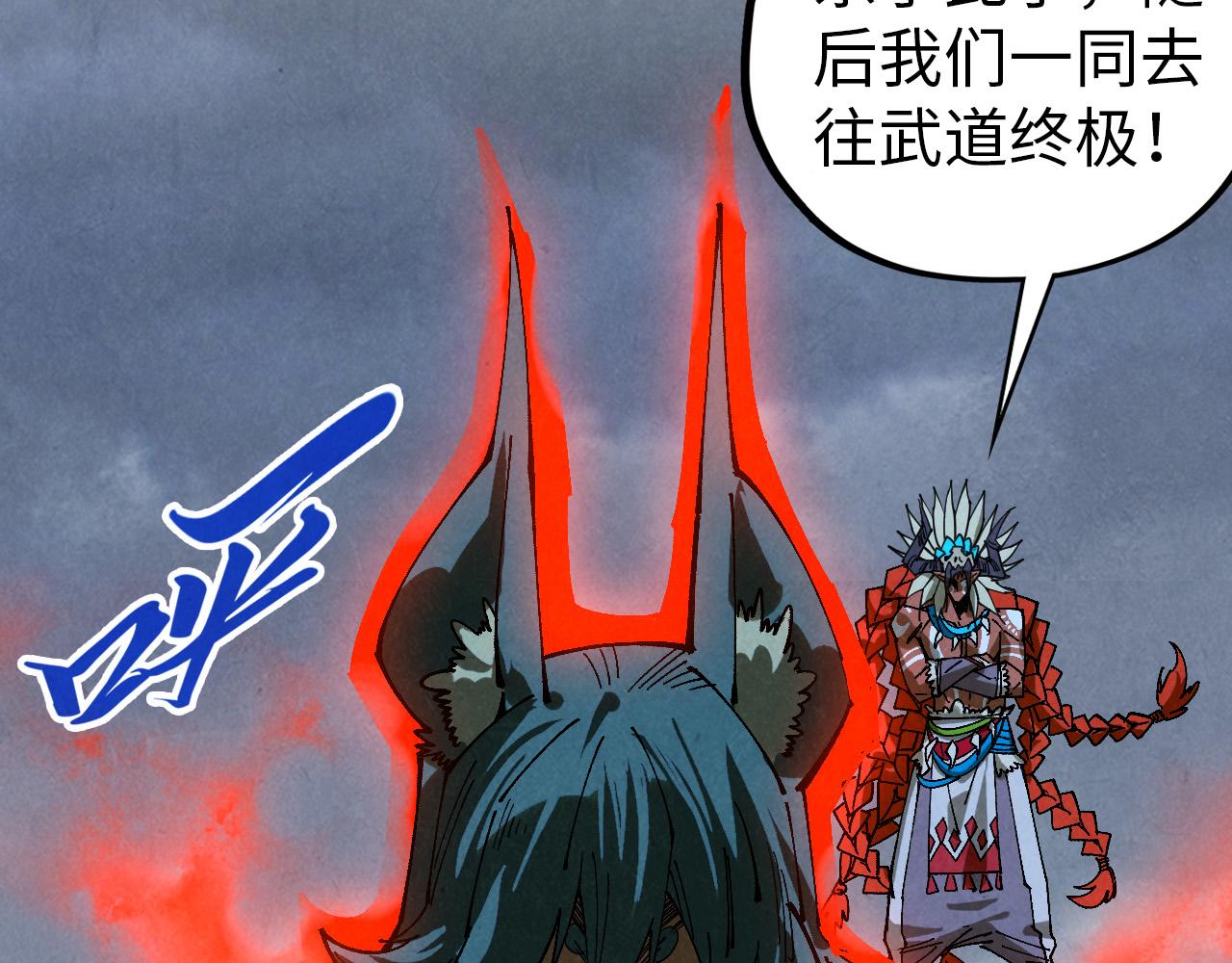 這一世我要當至尊 - 第474話 破陣(3/3) - 3