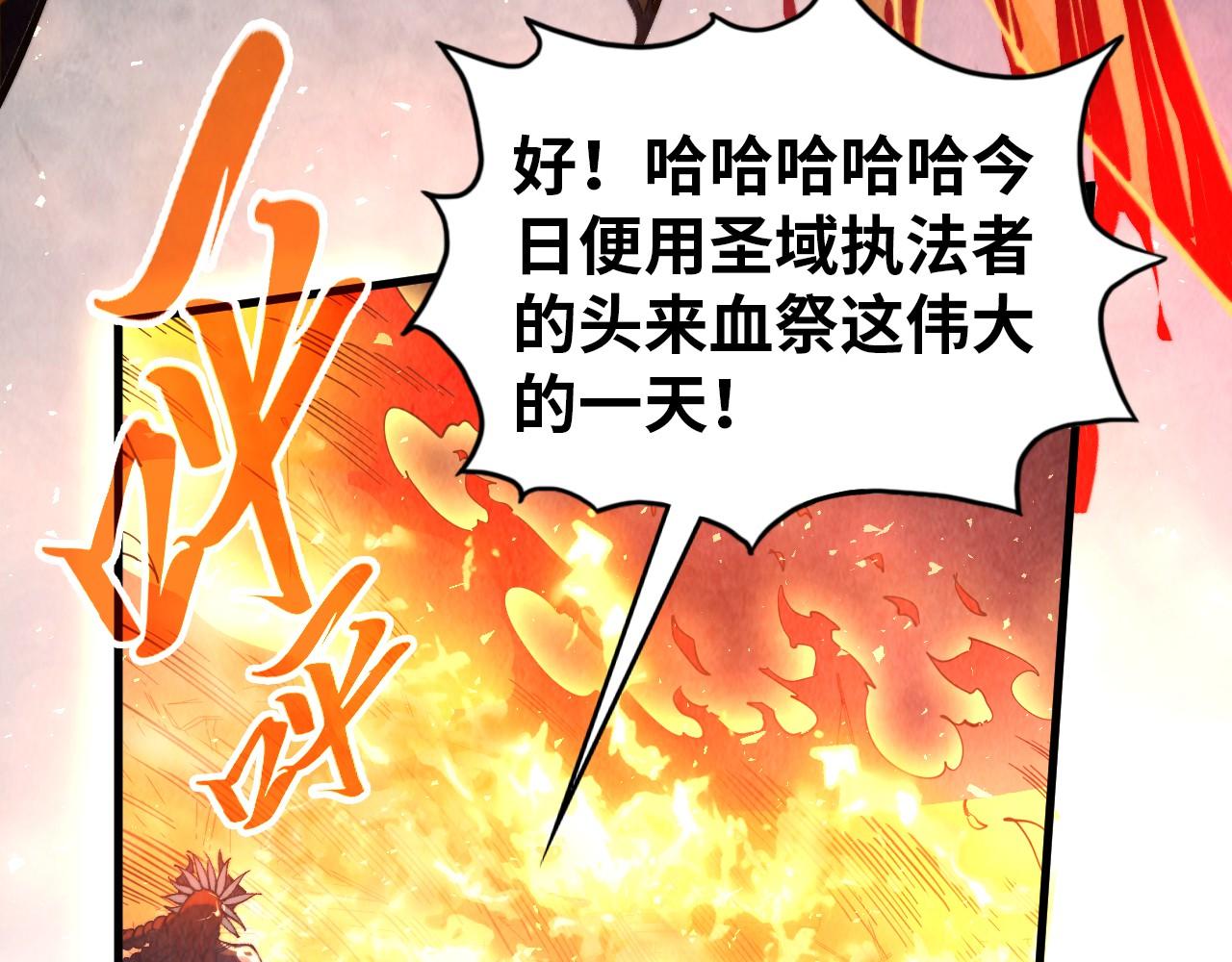 這一世我要當至尊 - 第474話 破陣(1/3) - 3