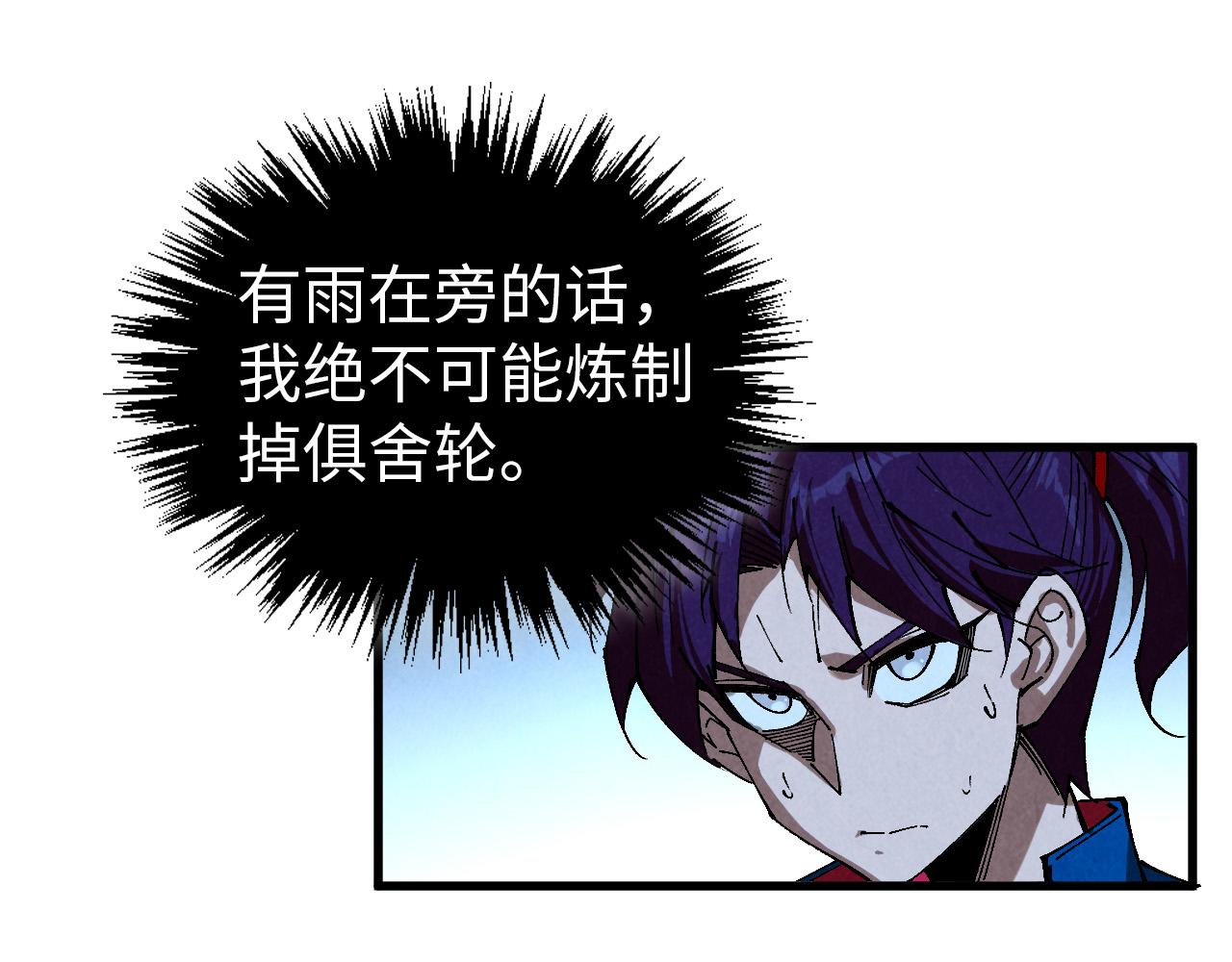 這一世我要當至尊 - 第474話 破陣(3/3) - 6