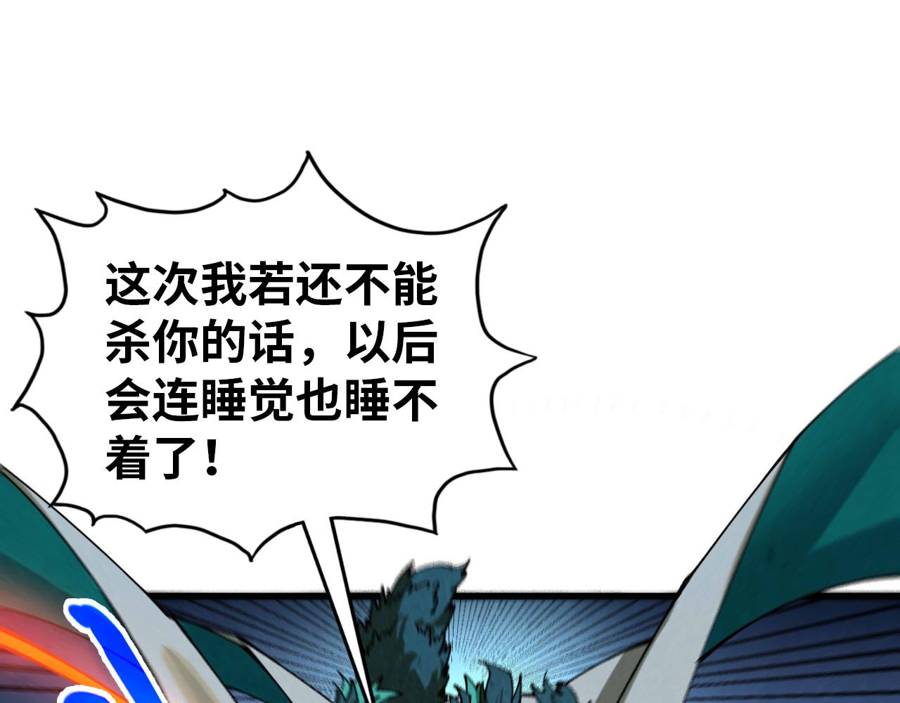 這一世我要當至尊 - 第474話 破陣(3/3) - 7