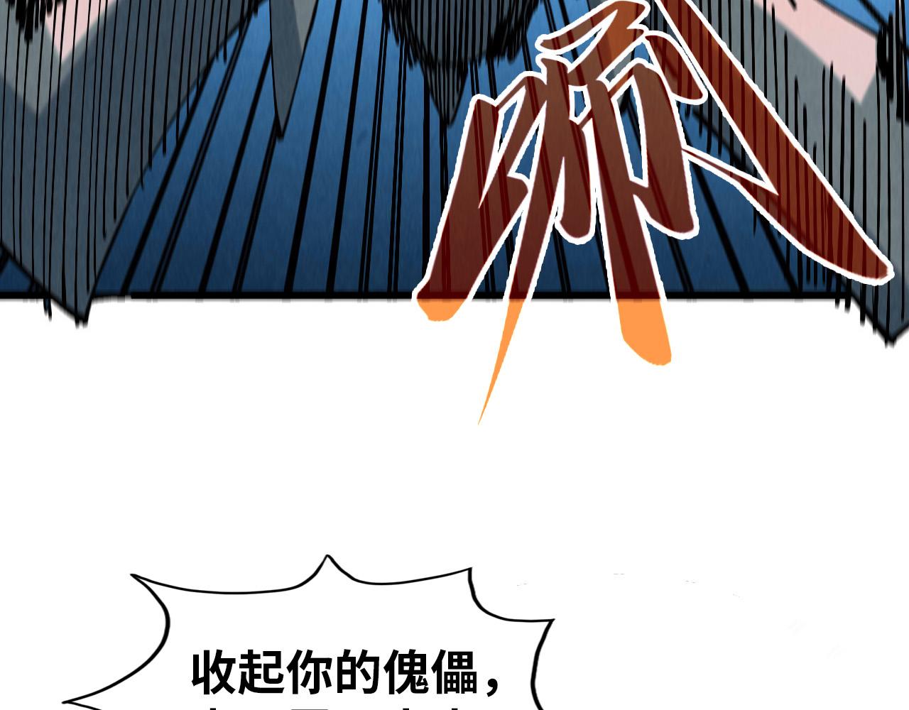 這一世我要當至尊 - 第474話 破陣(3/3) - 2