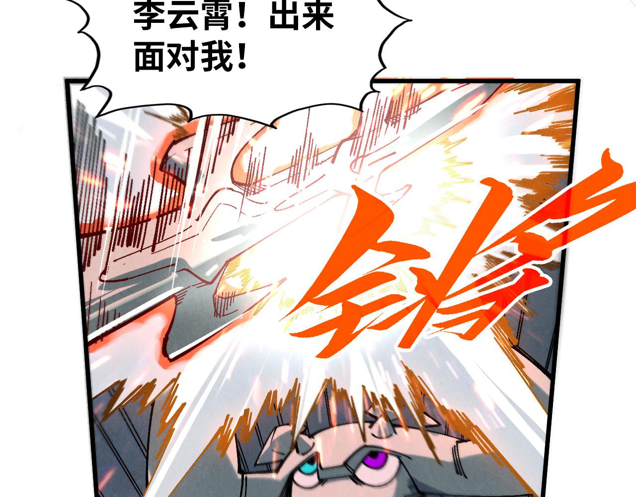 這一世我要當至尊 - 第474話 破陣(3/3) - 3