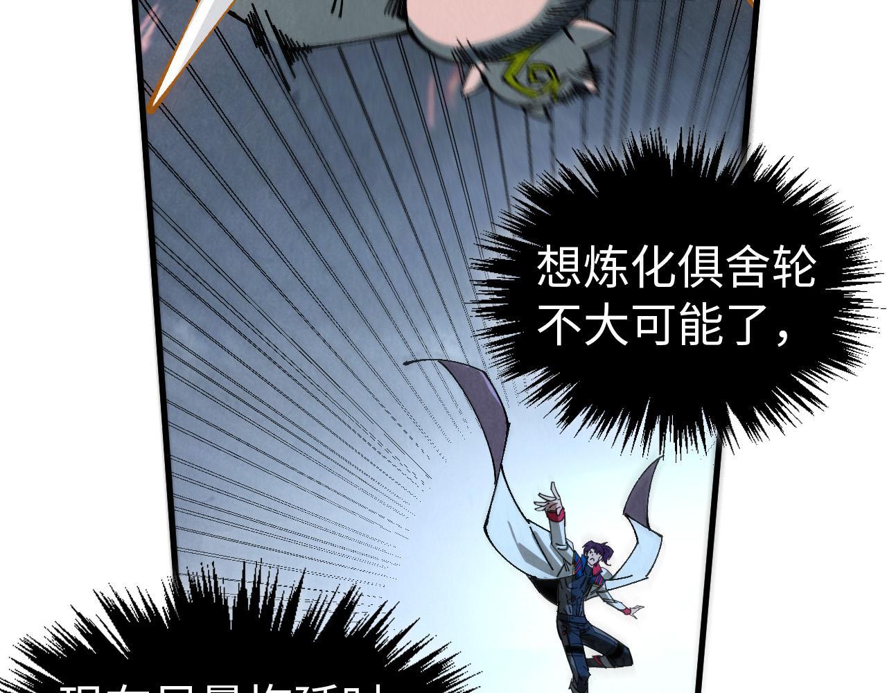 這一世我要當至尊 - 第474話 破陣(3/3) - 4