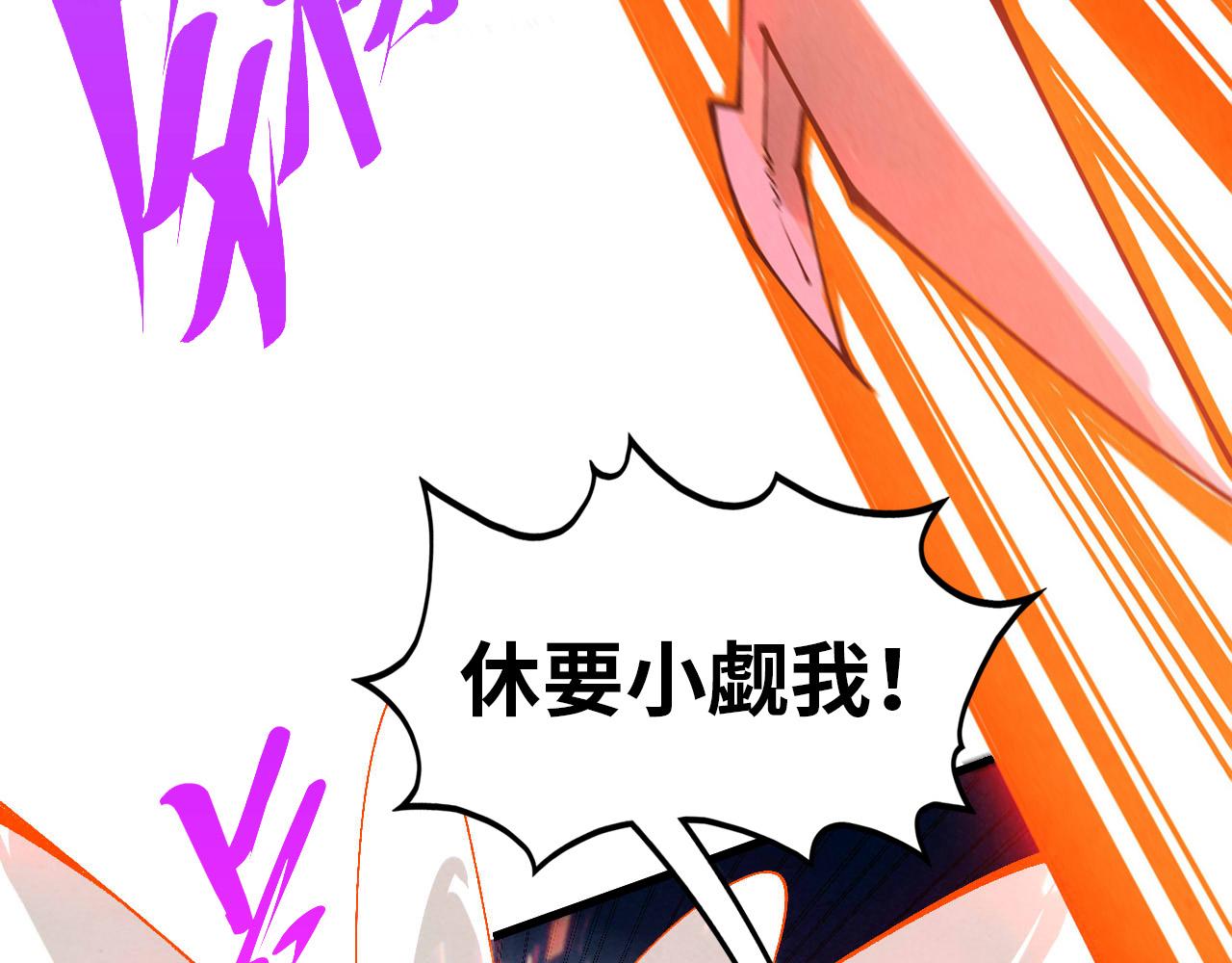 這一世我要當至尊 - 第474話 破陣(3/3) - 8