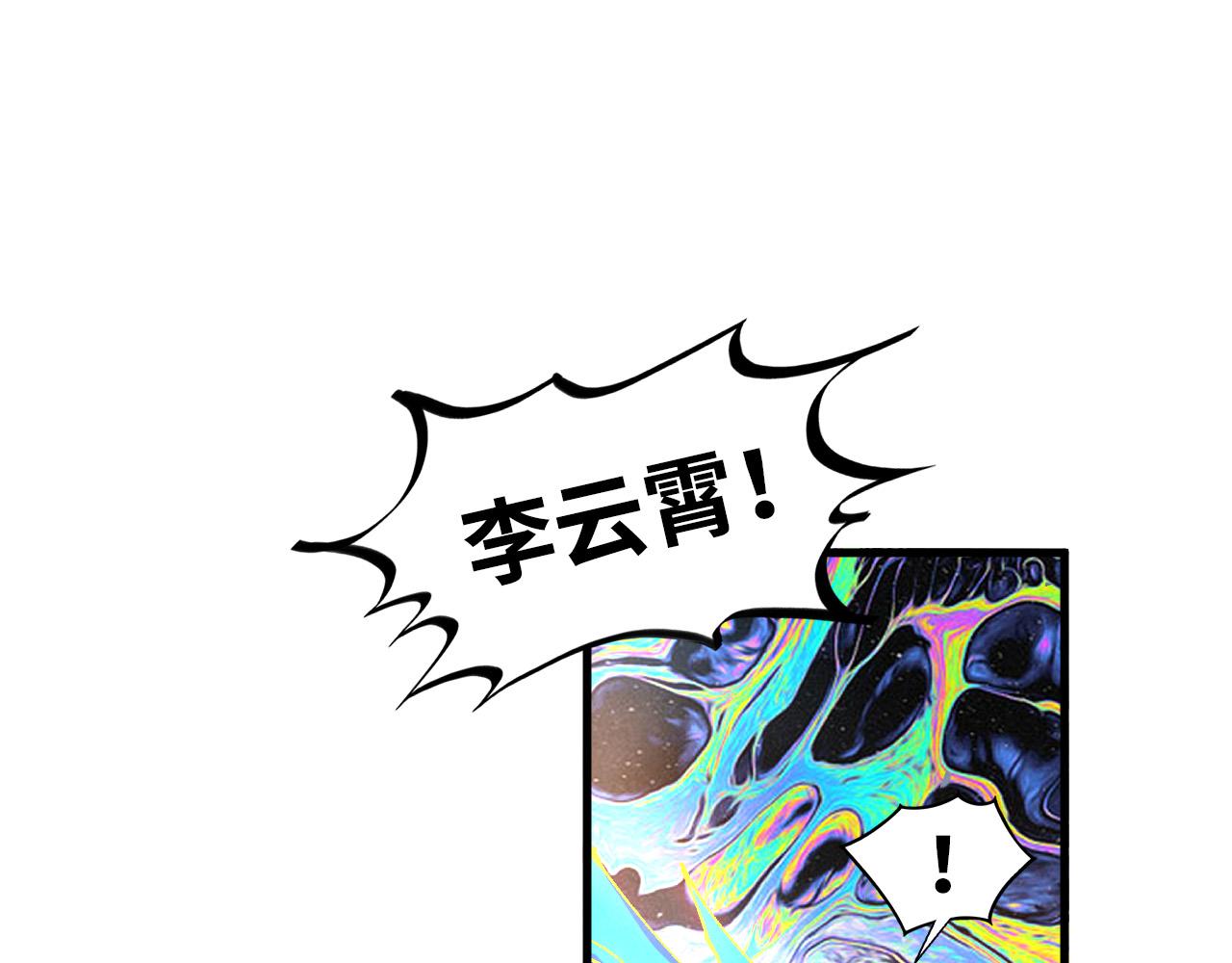 這一世我要當至尊 - 第474話 破陣(3/3) - 3